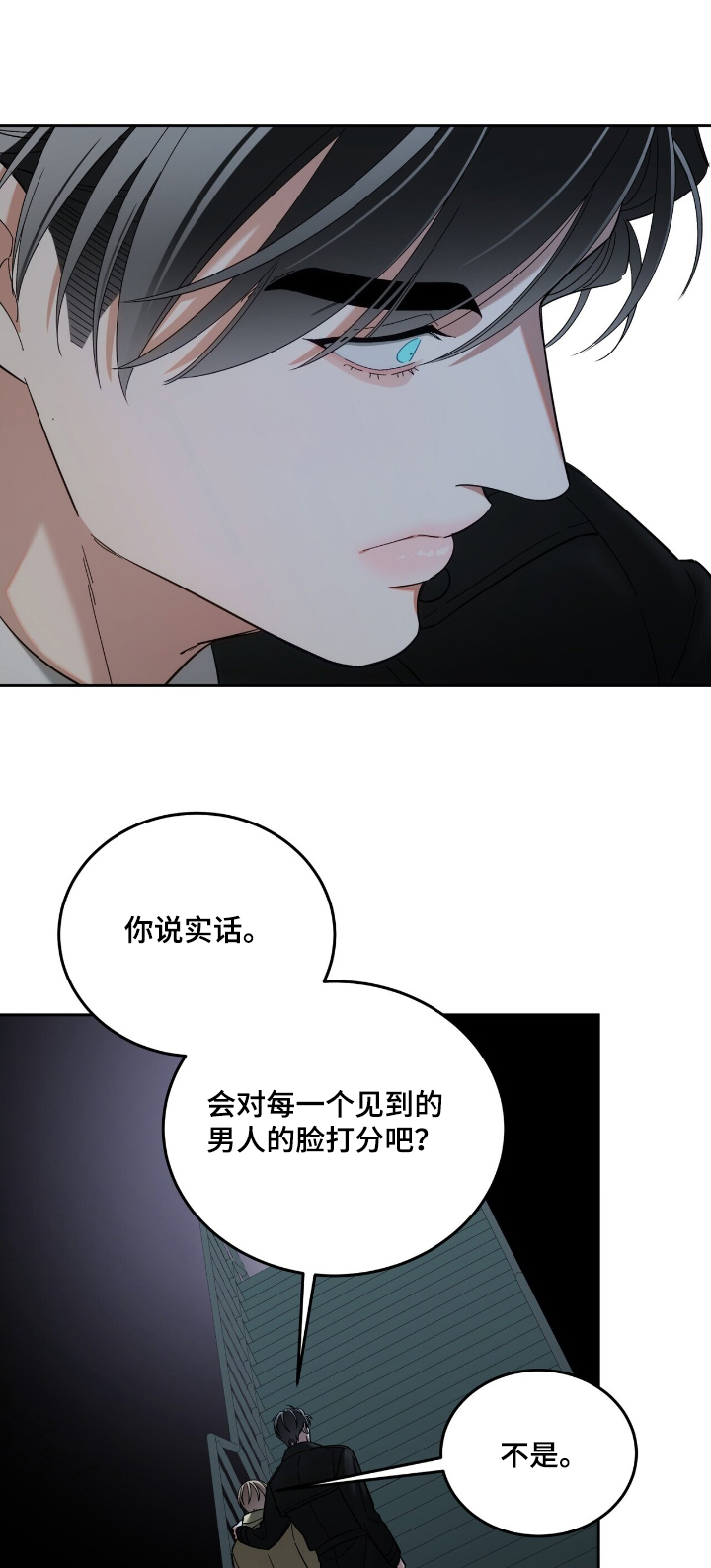 第74章：因为勇敢【完结】