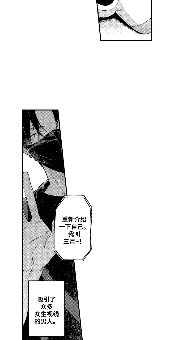 第1话：惊喜预览分镜