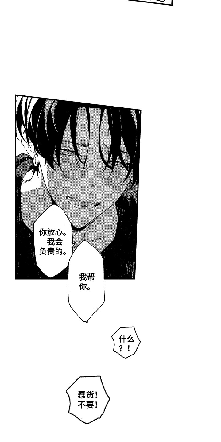 第4话：表白预览分镜