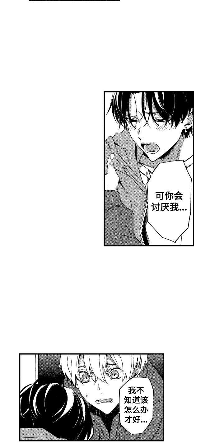 第8话：真心的预览分镜