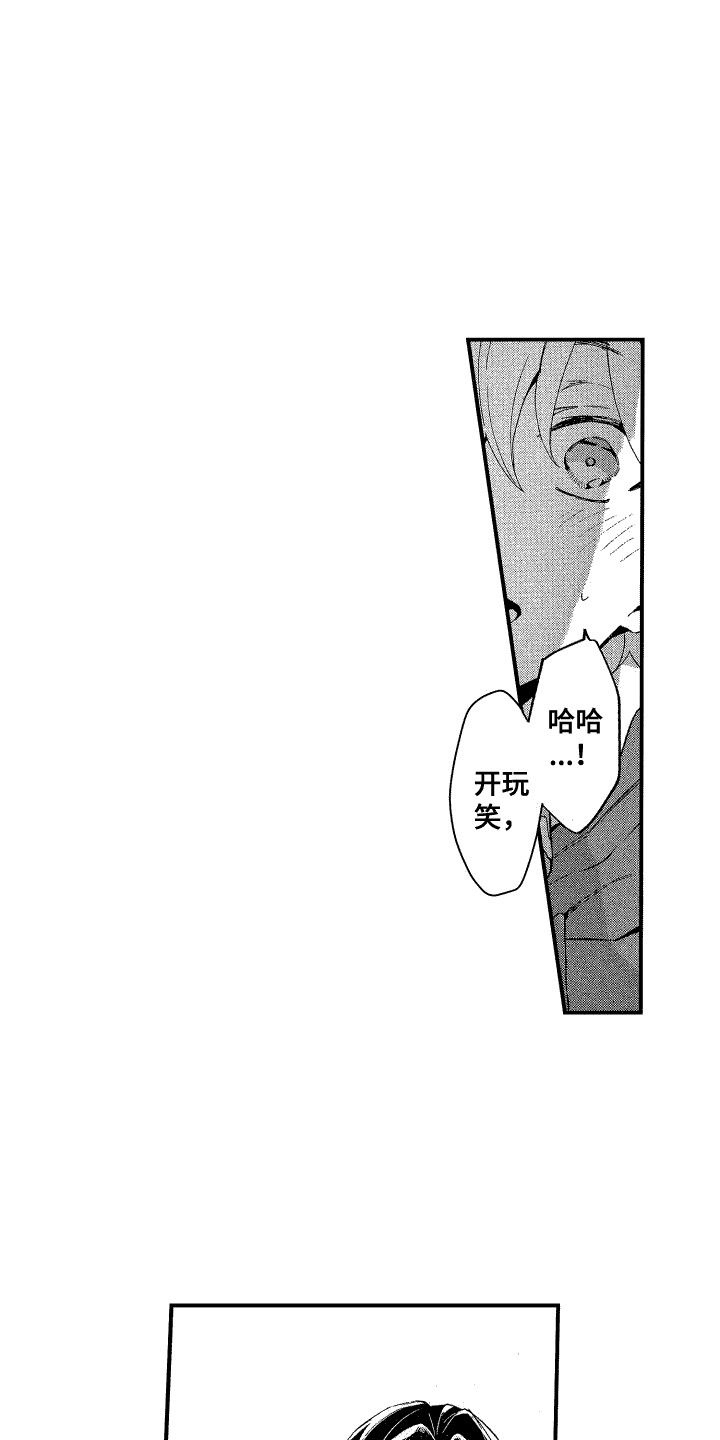 第9话：坦诚相告预览分镜