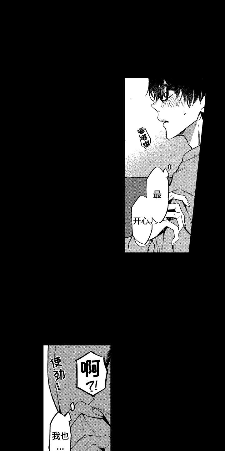 第11话：命运的安排预览分镜