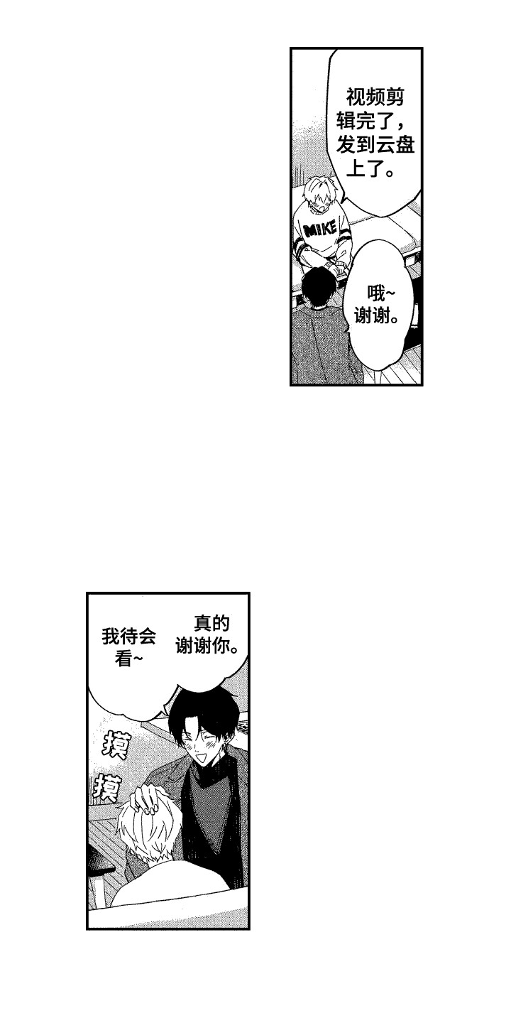 第13话：戒指预览分镜