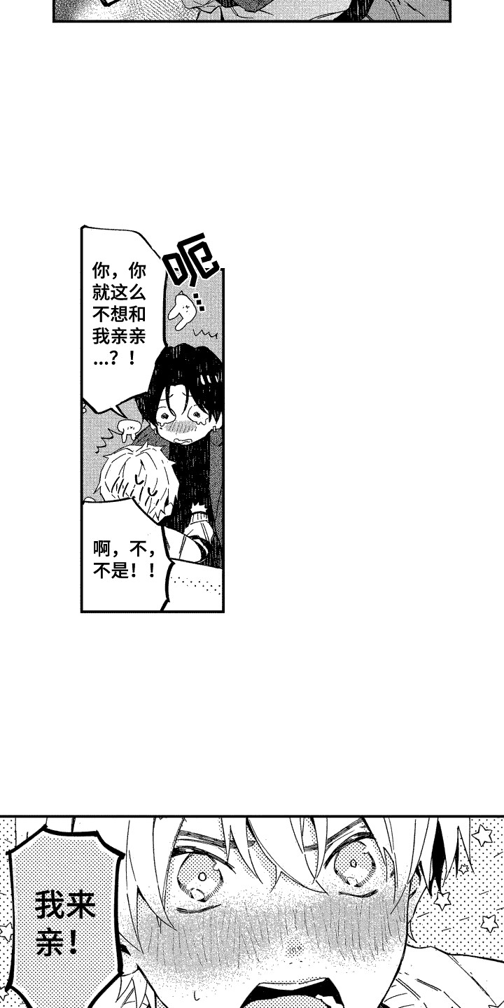第14话：喘不过气预览分镜