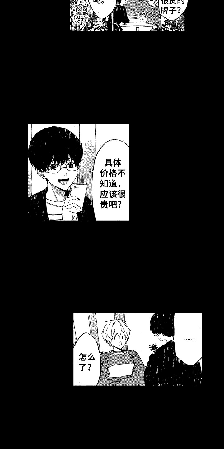 第17话：胡思乱想预览分镜