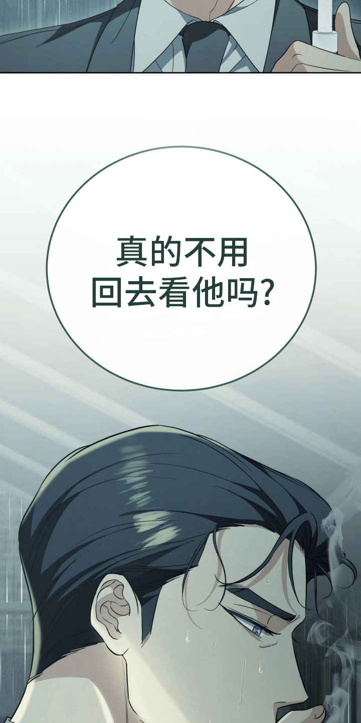 第7话：第7章：担忧预览分镜