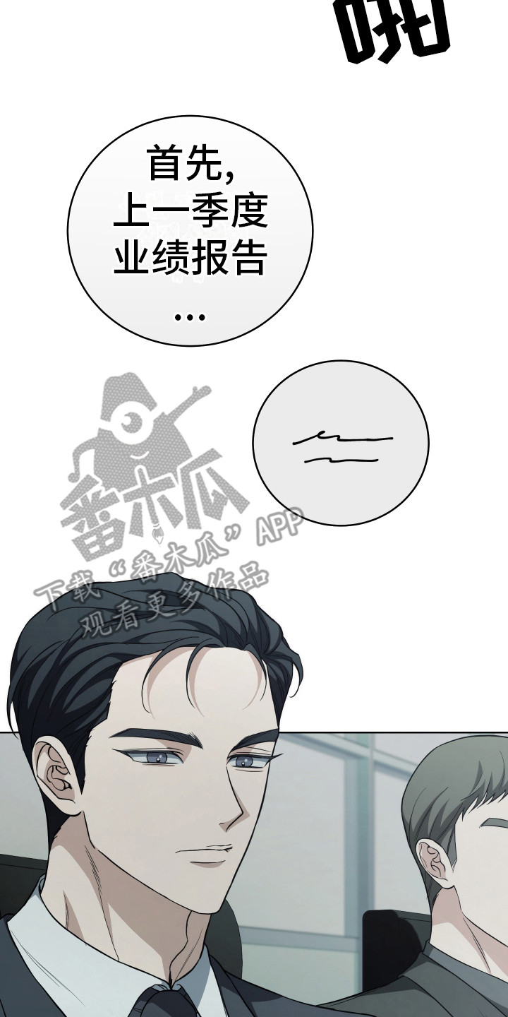 第8话：第8章：干部会议预览分镜