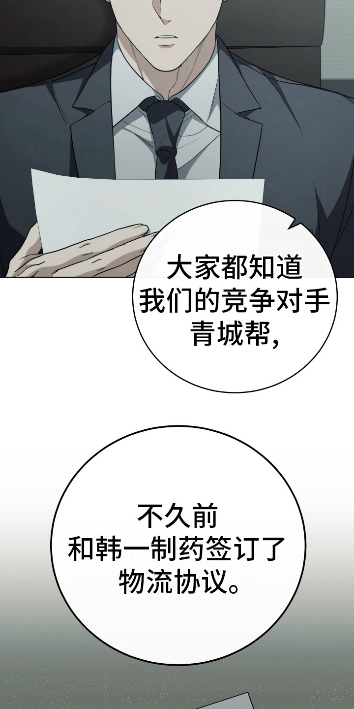 第9话：第9章：故意针对预览分镜