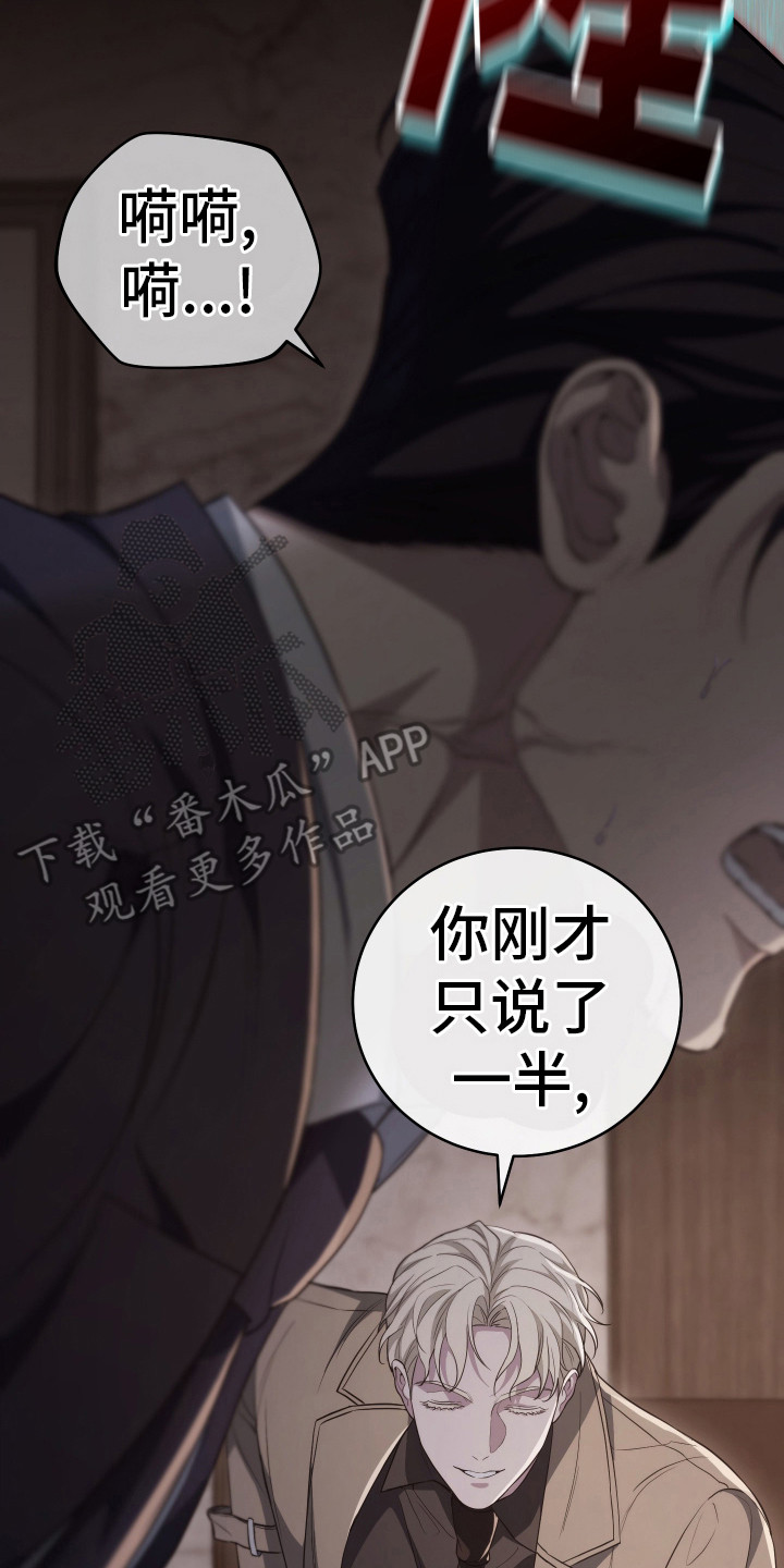第11话：第11章：最初的目的预览分镜