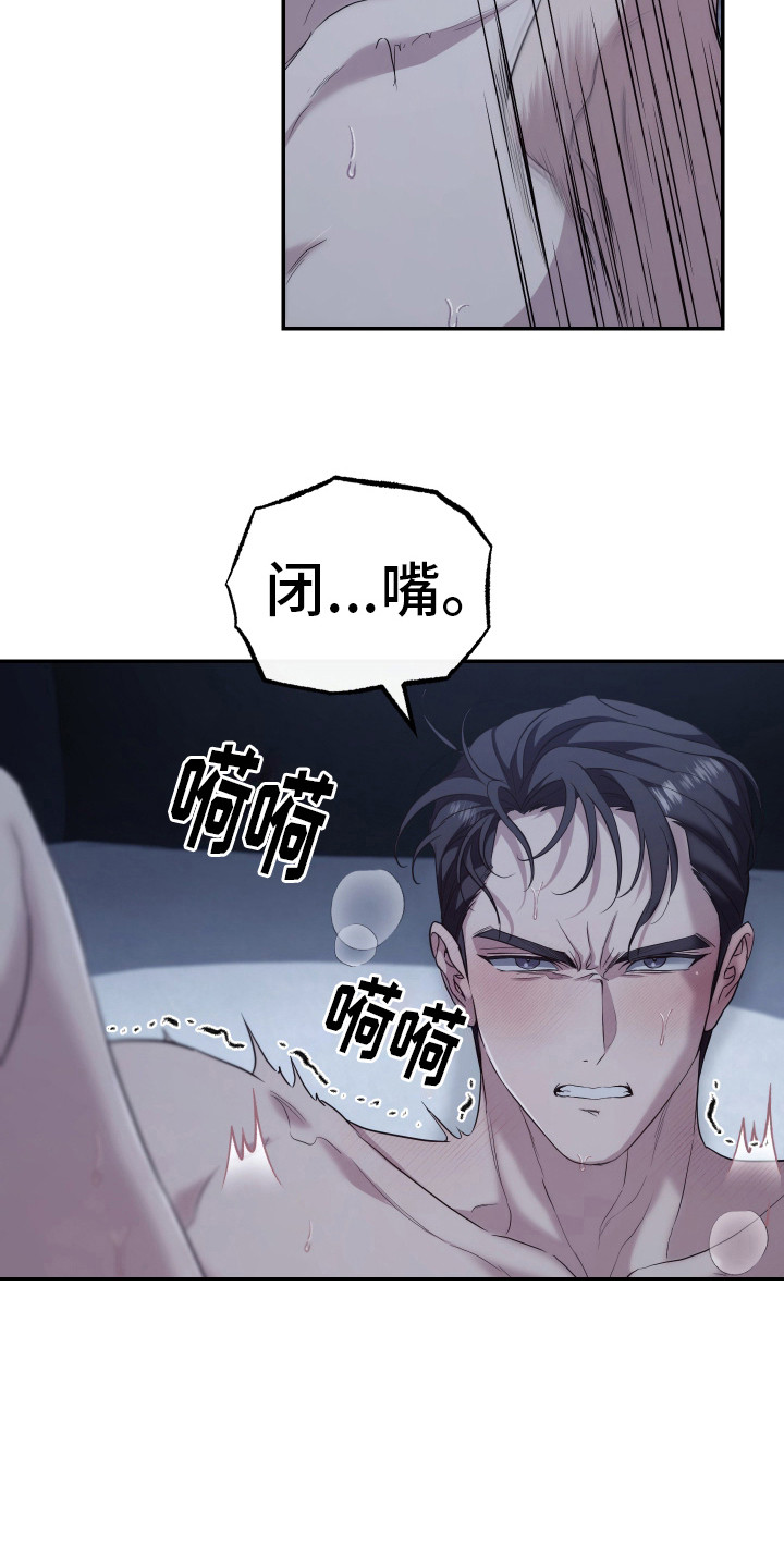 第12话：第12章：头晕目眩预览分镜