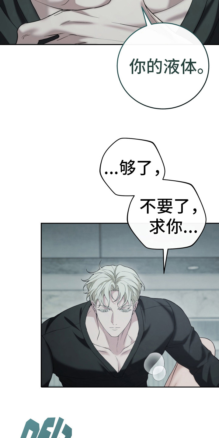 第17话：第17章：镇定剂预览分镜