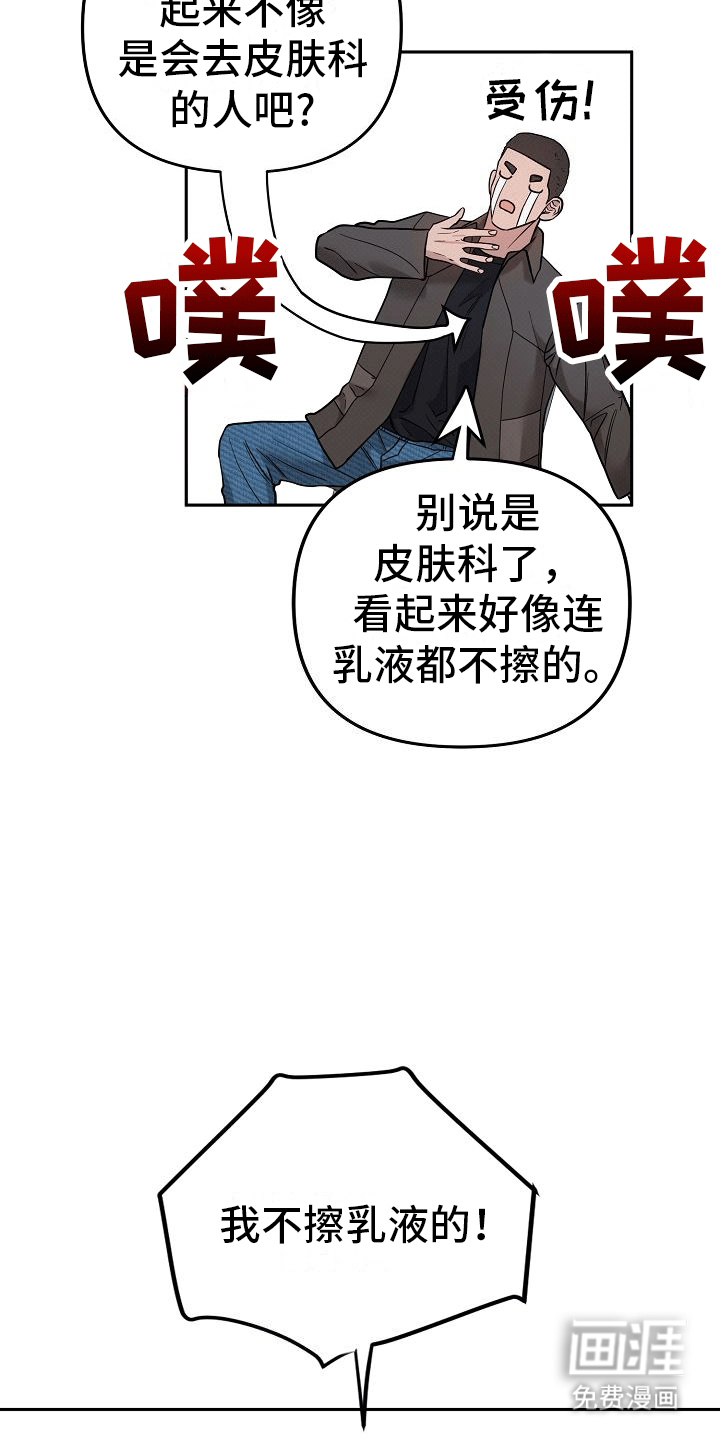 第9话：第9章：外援预览分镜