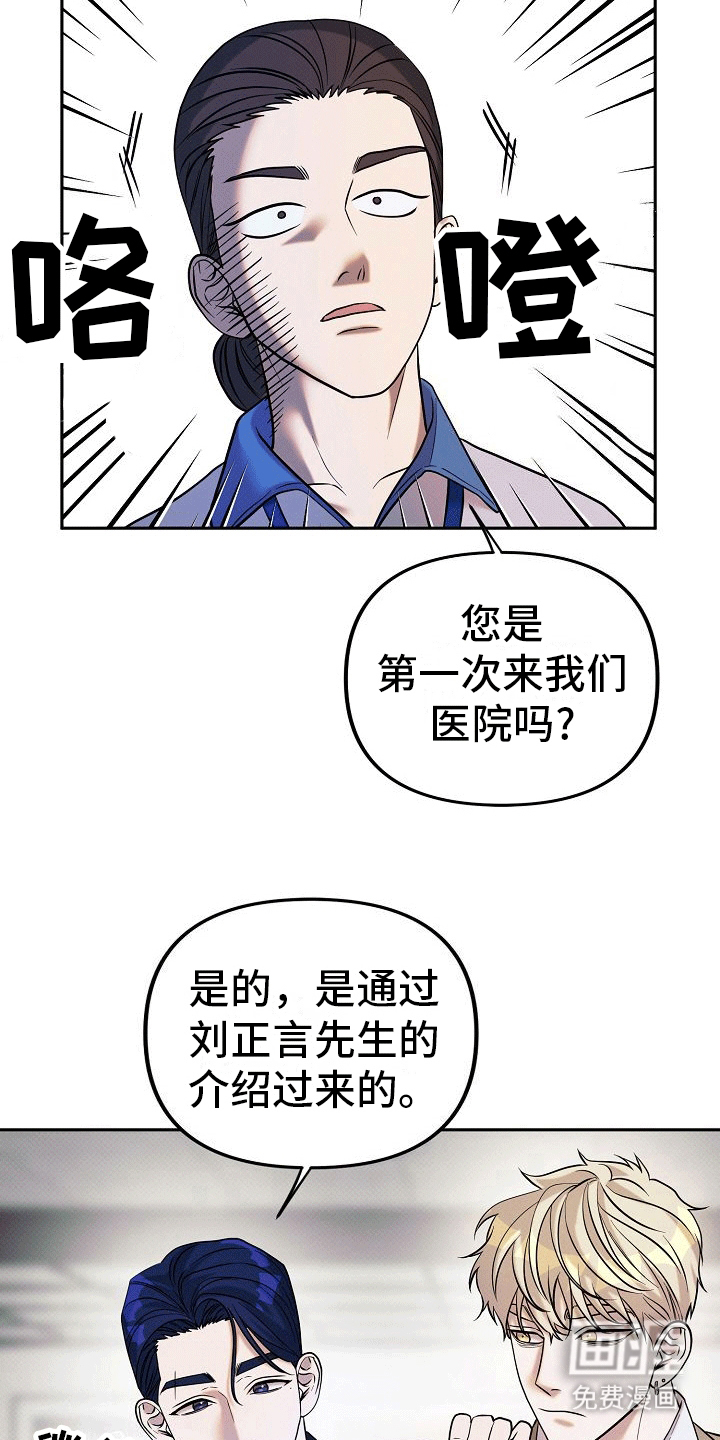 第11话：第11章：找到新药预览分镜