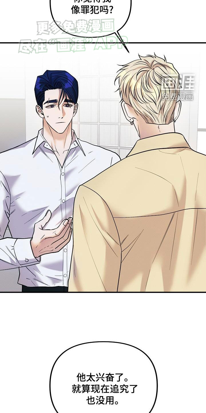 第18话：第18章：不要怀疑我预览分镜