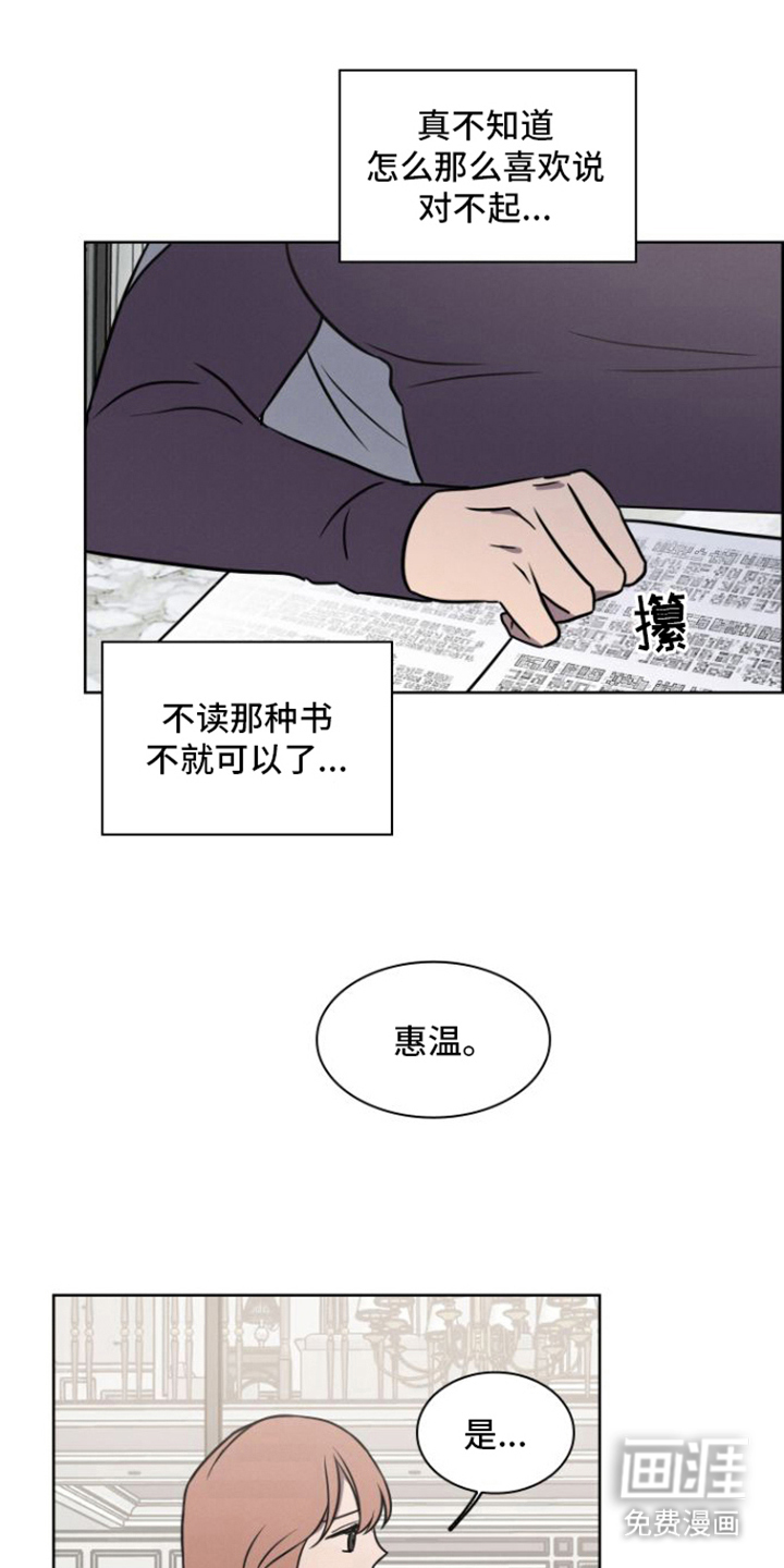 第11话：第11章：讨厌预览分镜