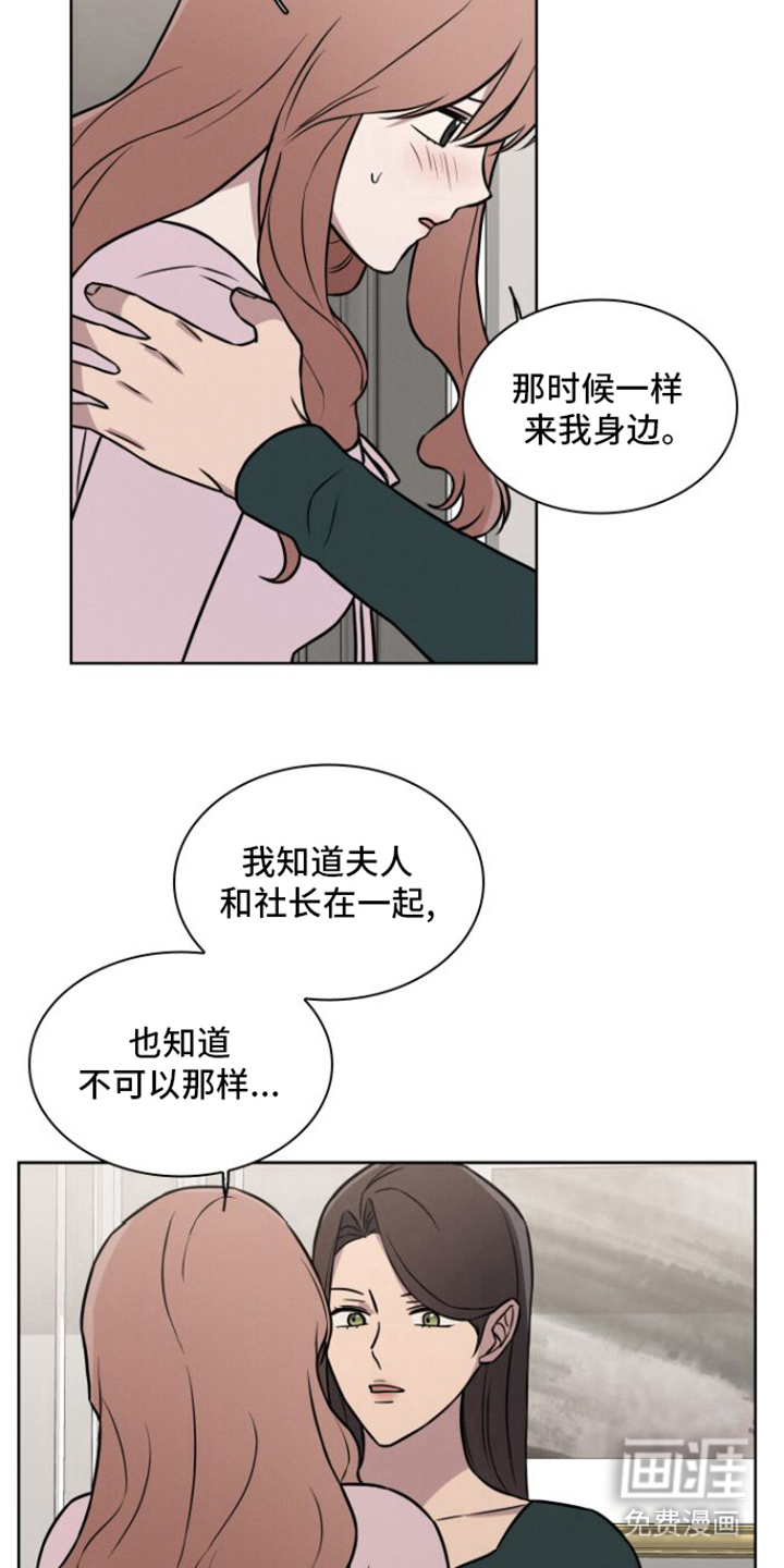 第17话：第17章：危险发言预览分镜