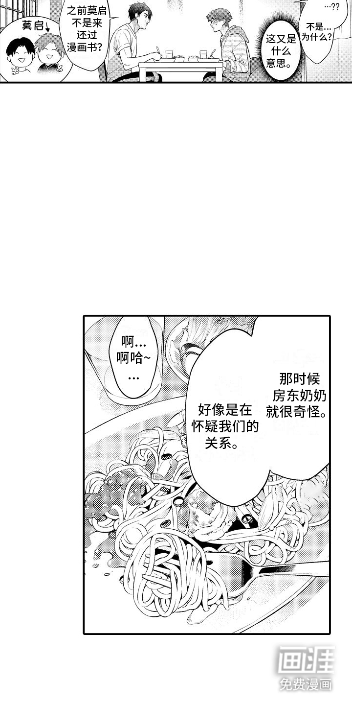 第6话：第6章：主动提出预览分镜