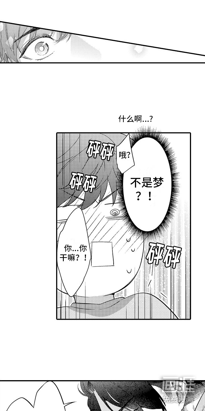 第8话：第8章：出行计划预览分镜