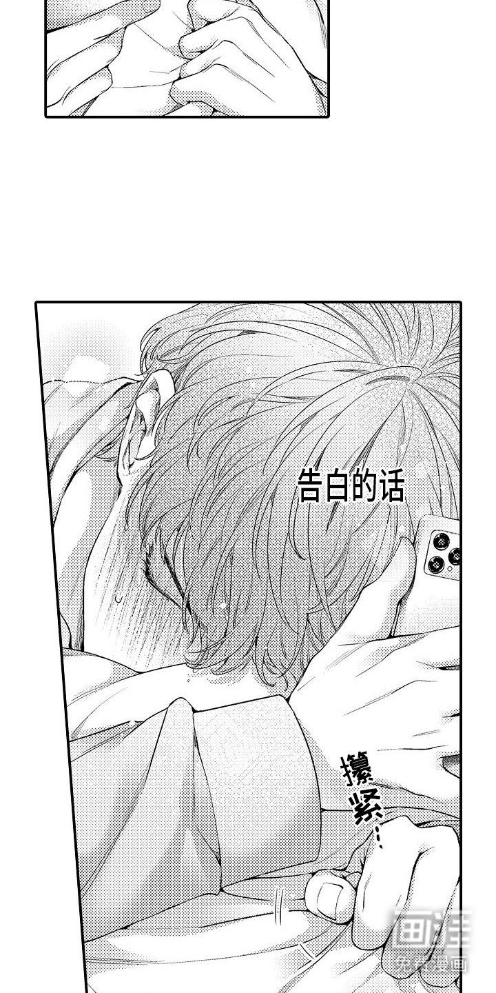 第11话：第11章：照顾预览分镜
