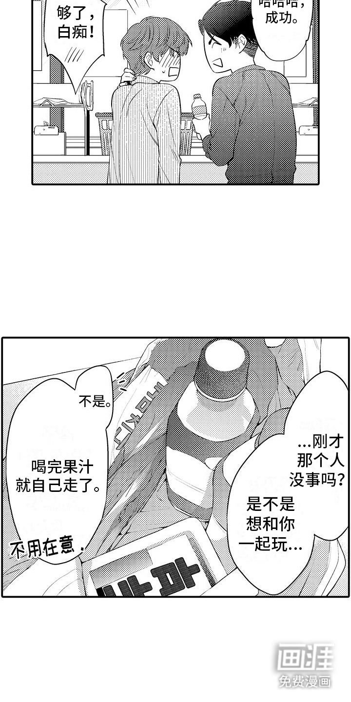 第13话：第13章：兼职预览分镜