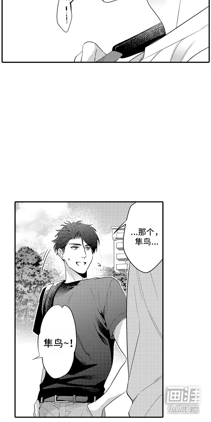 第14话：第14章：生病预览分镜