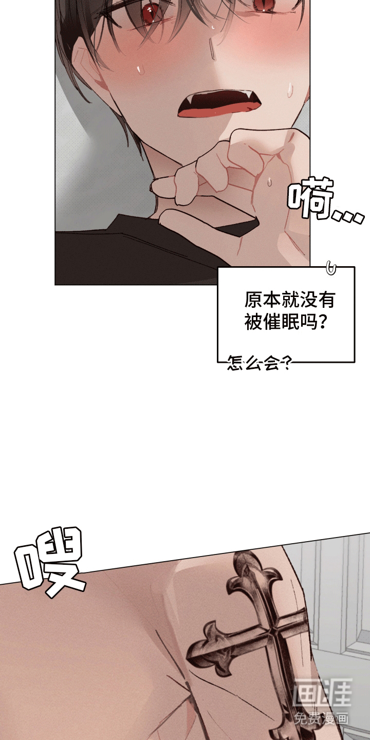 第3话：第3章：不完整的吸血鬼预览分镜