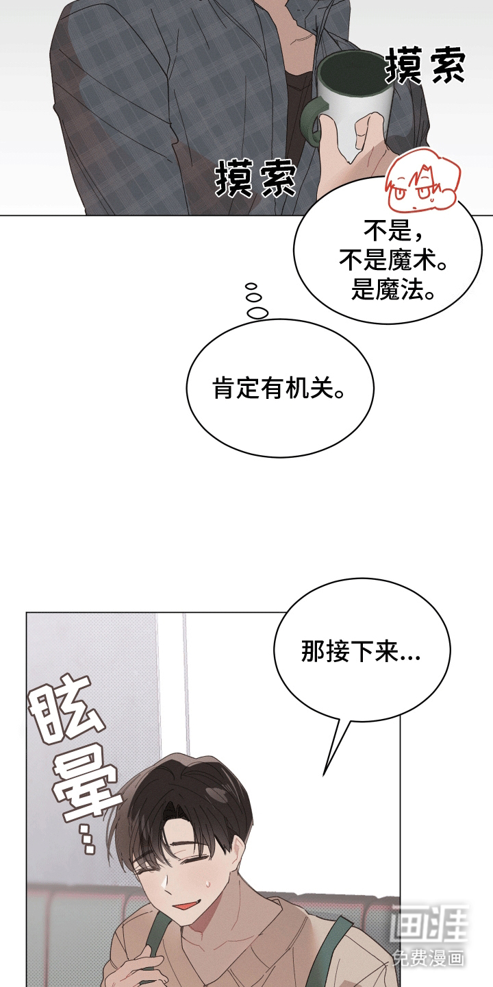 第8话：第8章：哥哥来了预览分镜