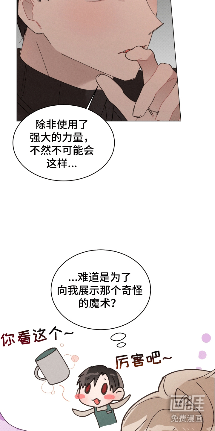第9话：第9章：爷爷也来了预览分镜
