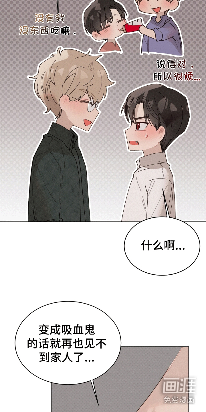 第18话：第18章：半吸血鬼预览分镜