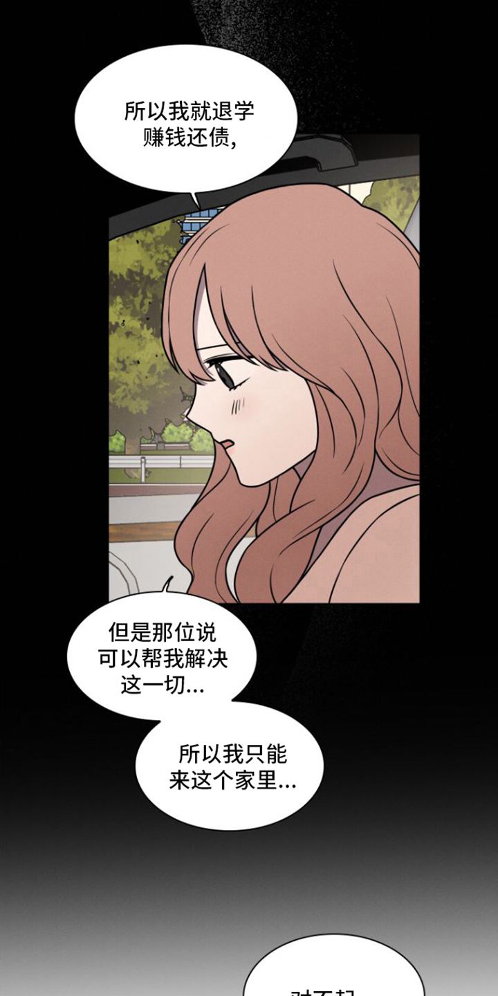 第6话：捉摸不透预览分镜