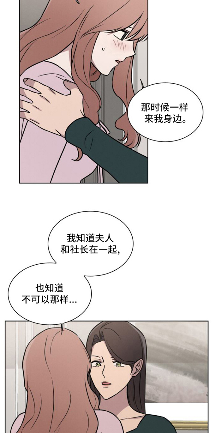 第17话：危险发言预览分镜