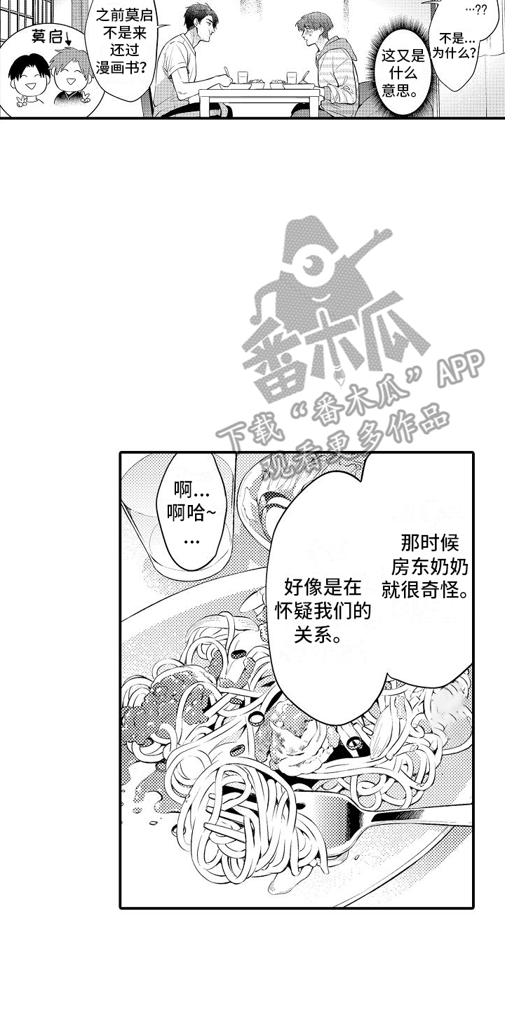 第7话：主动提出预览分镜