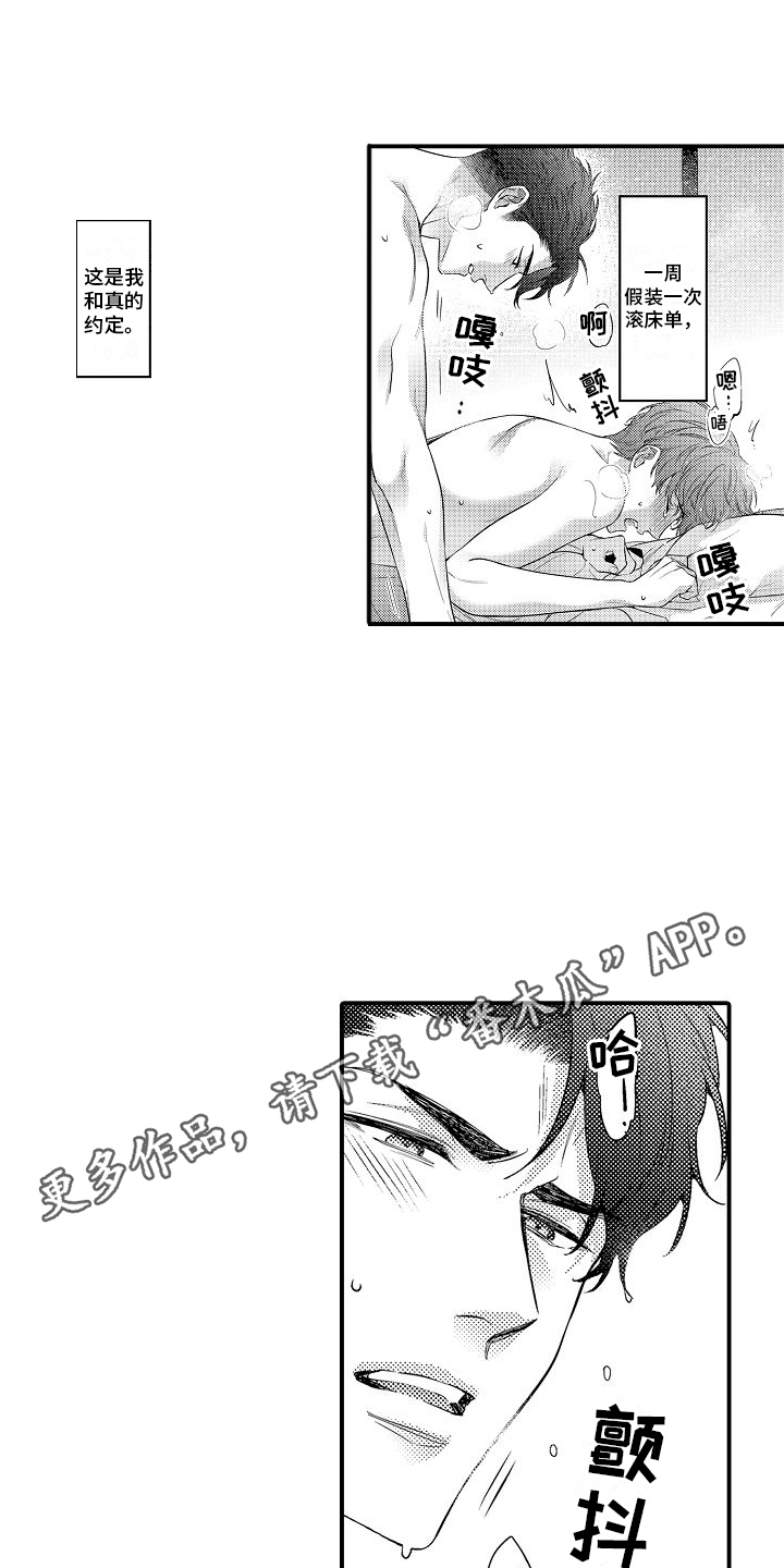 第13话：照顾预览分镜