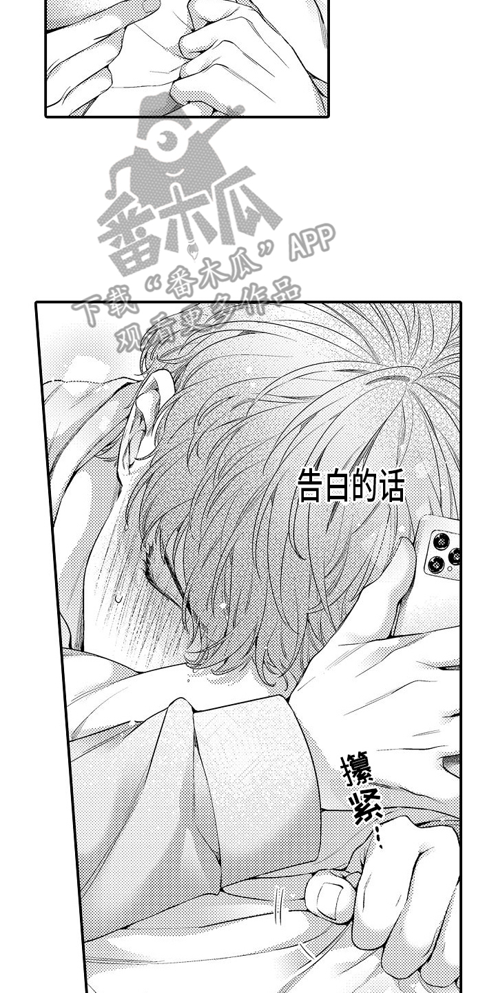第14话：见面预览分镜