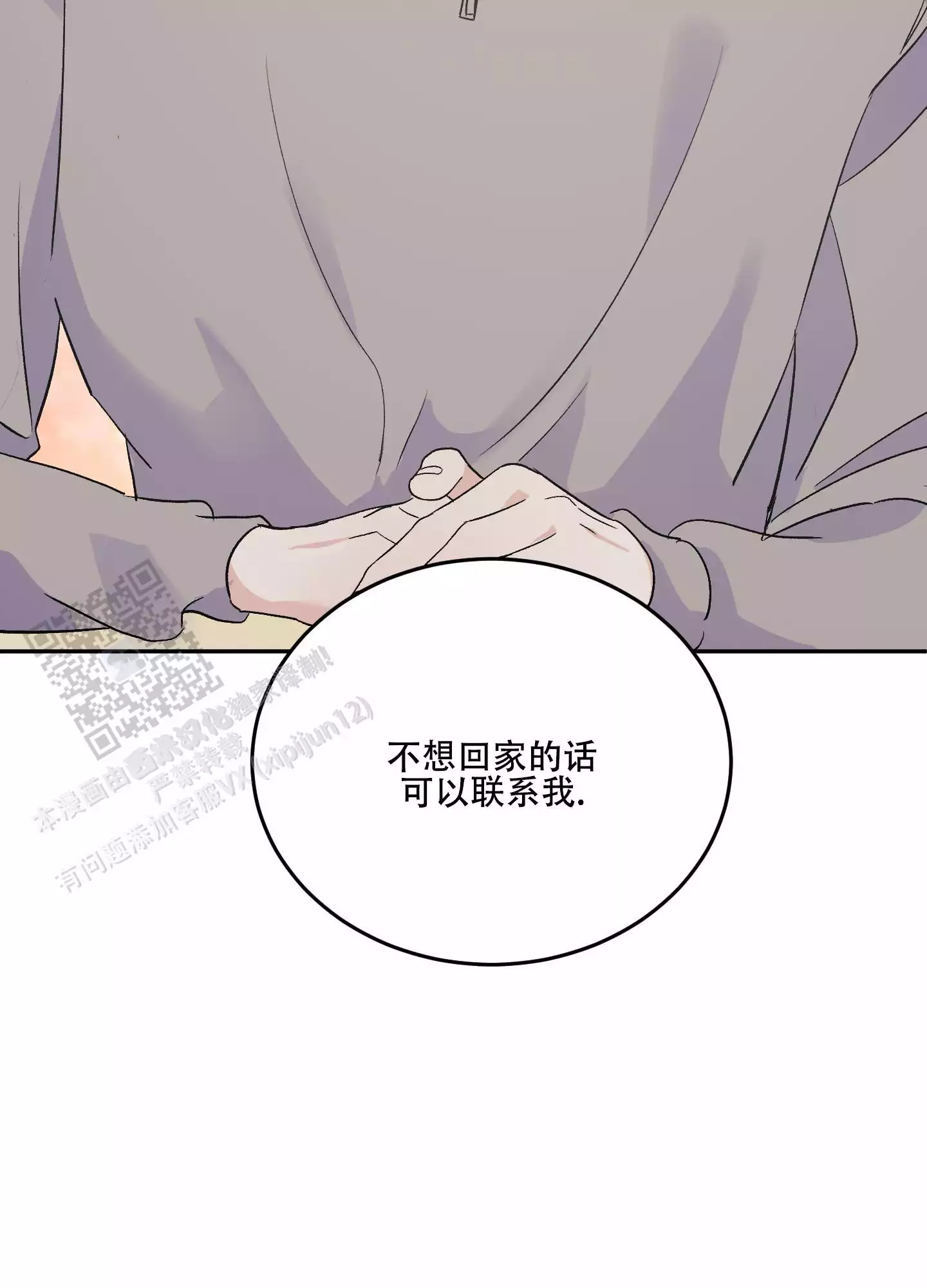 抓住稻草
