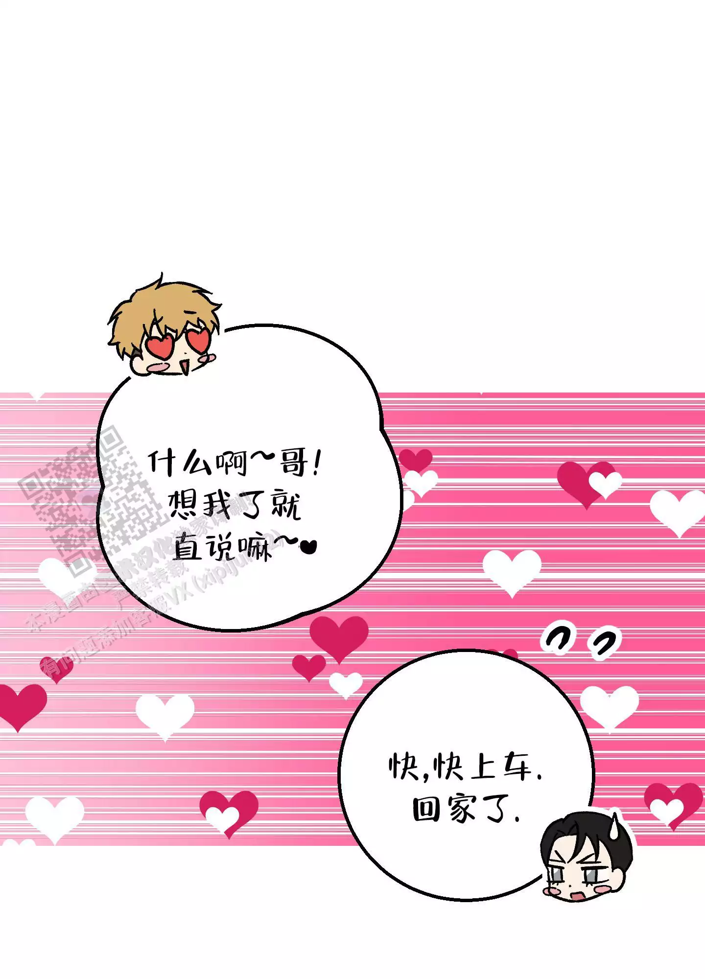 晚安(完结)