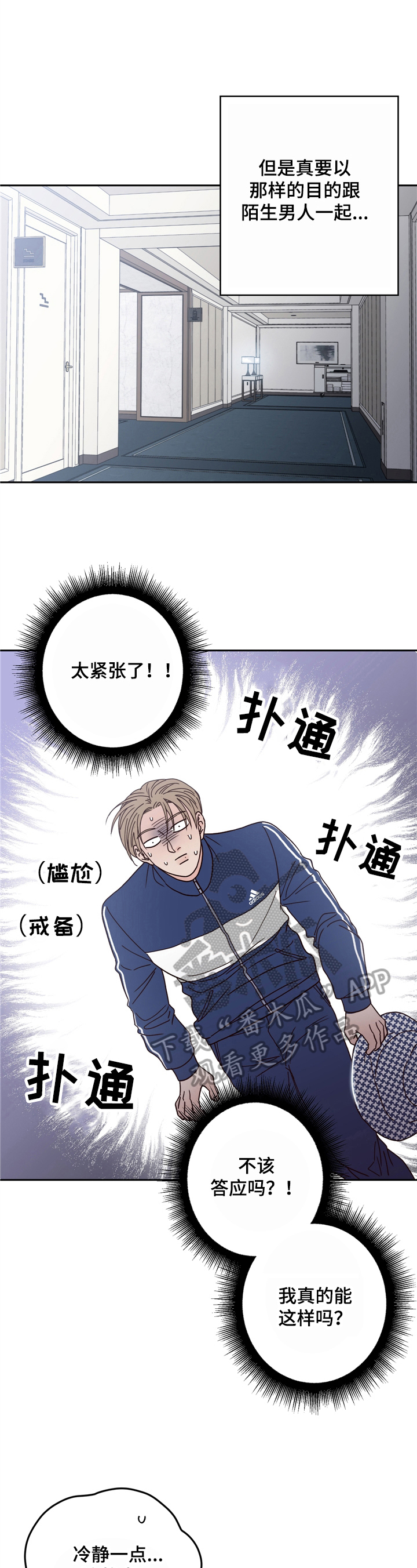 第6话：第6章：迎面而上预览分镜