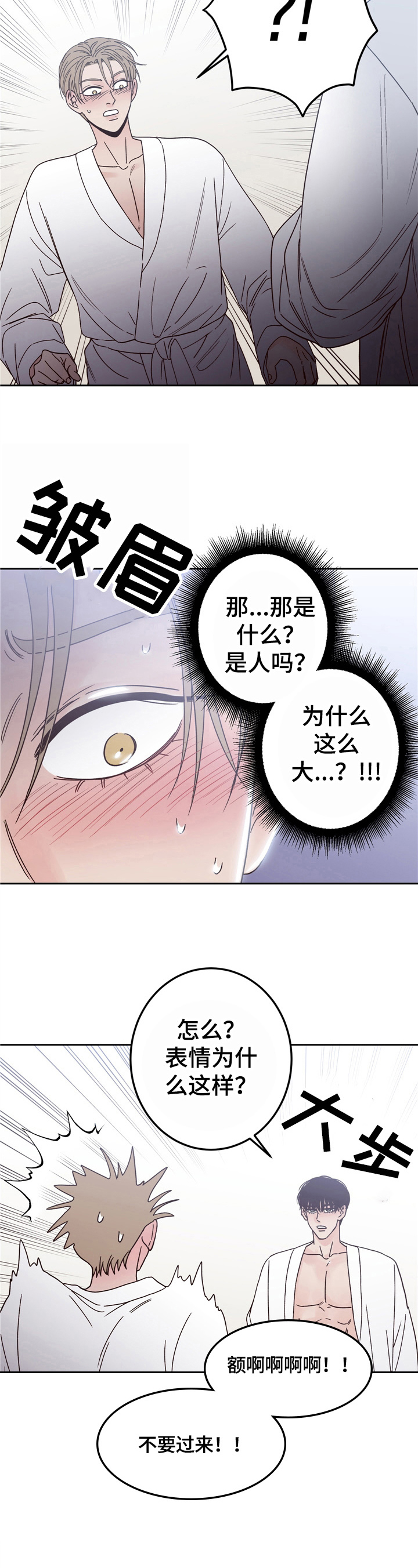 第7话：第7章：亲自确认预览分镜