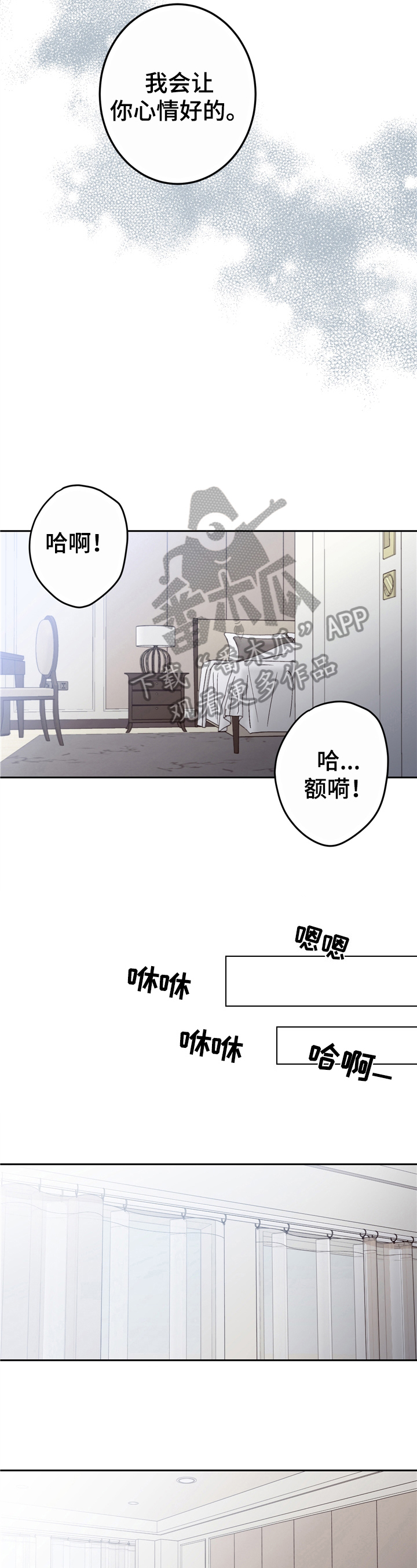 第8话：第8章：吃饭预览分镜