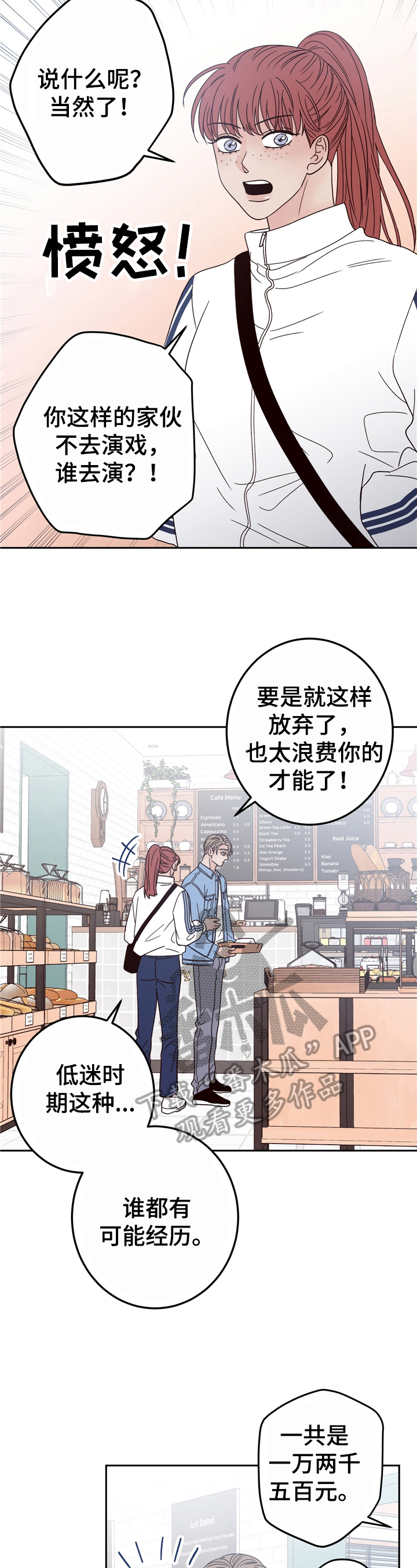 第14话：第14章：算命预览分镜