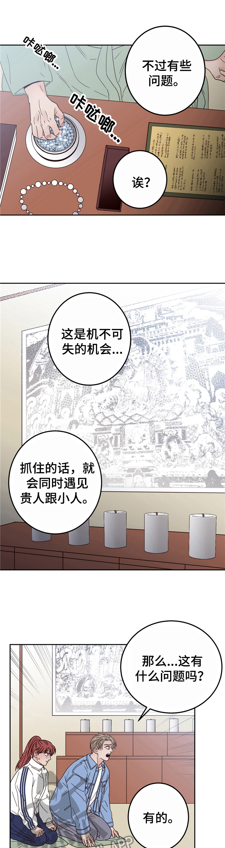 第15话：第15章：决定预览分镜
