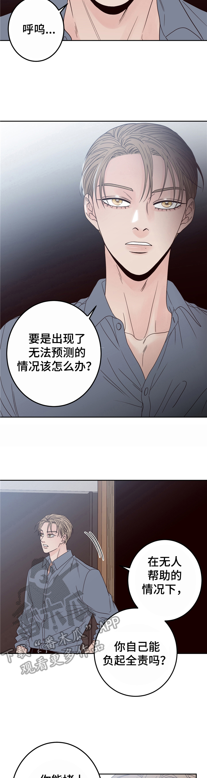 第17话：第17章：对戏预览分镜