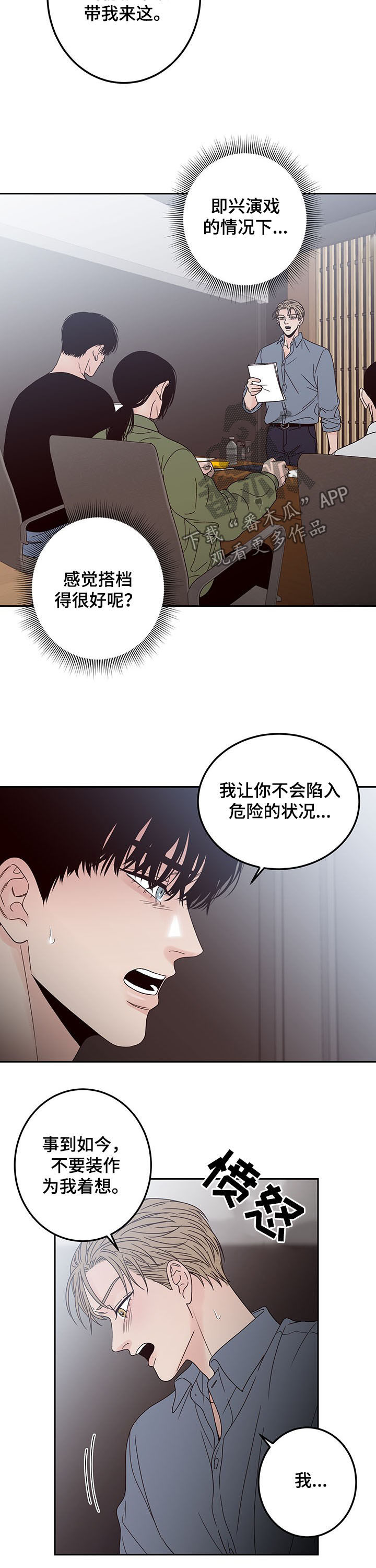 第18话：第18章：合格预览分镜