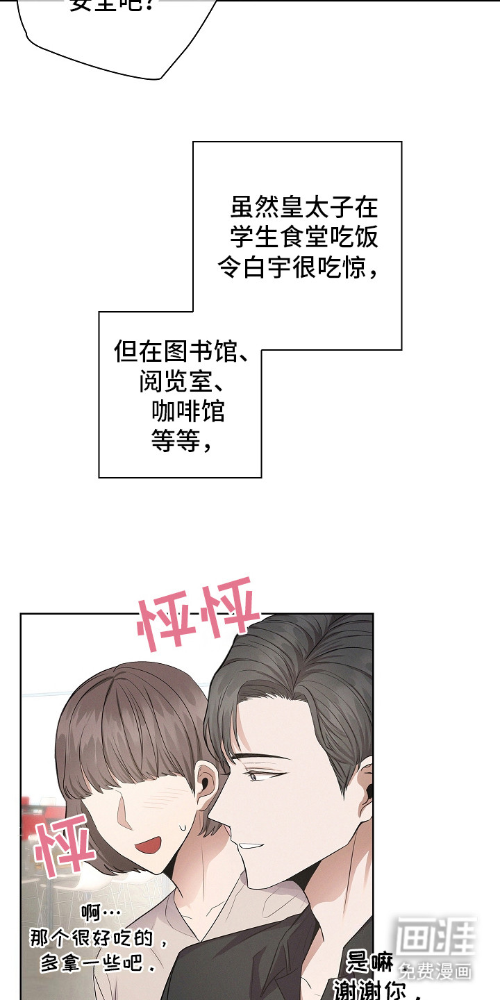 第6话：第6章：有人跟着预览分镜