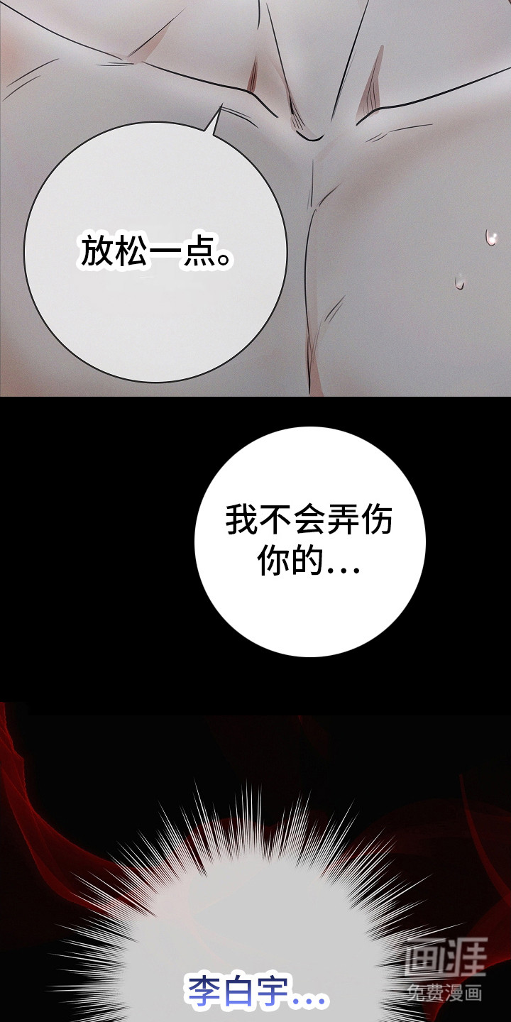 第13话：第13章：要疯了预览分镜