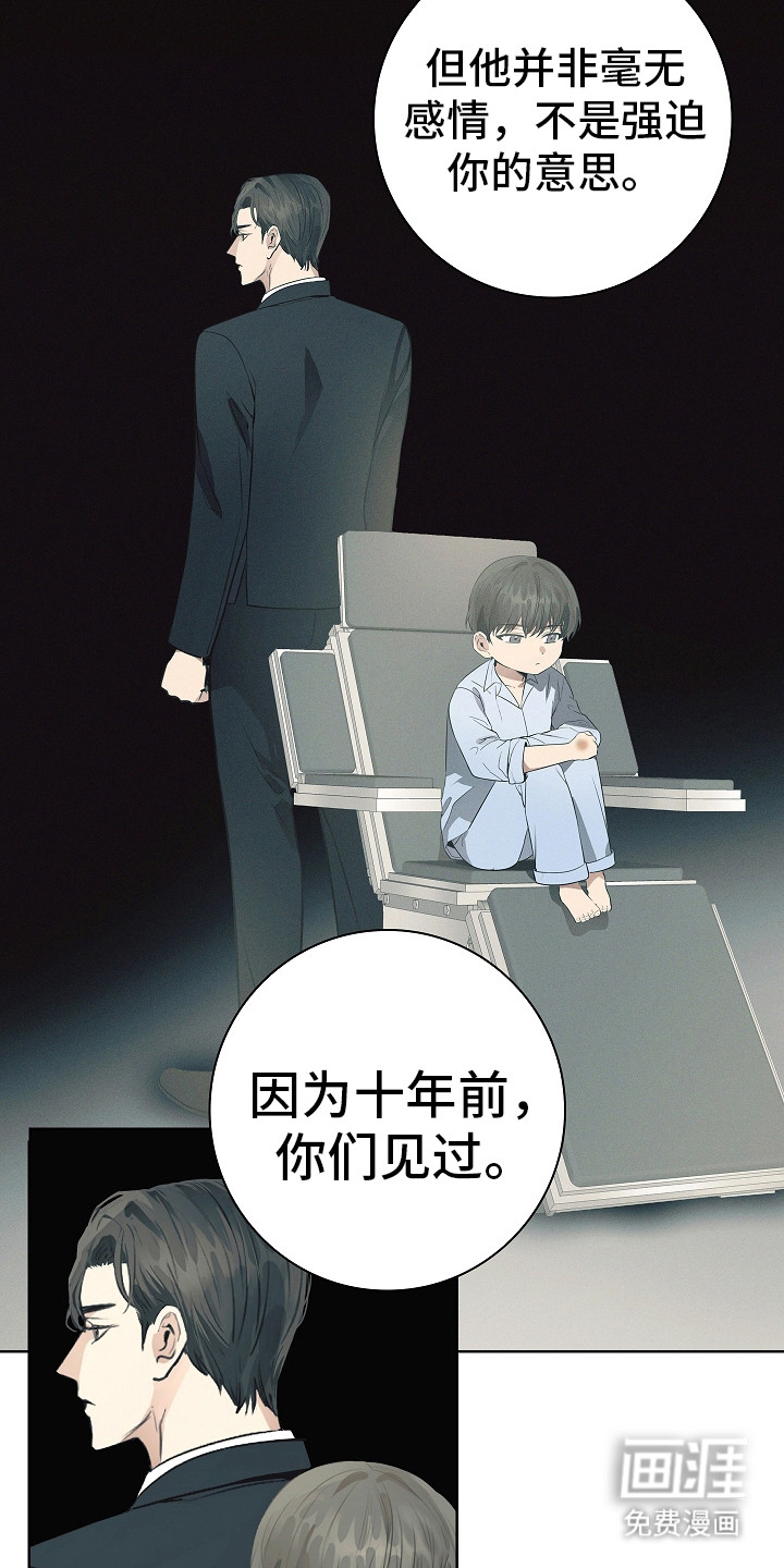 第15话：第15章：很特殊预览分镜