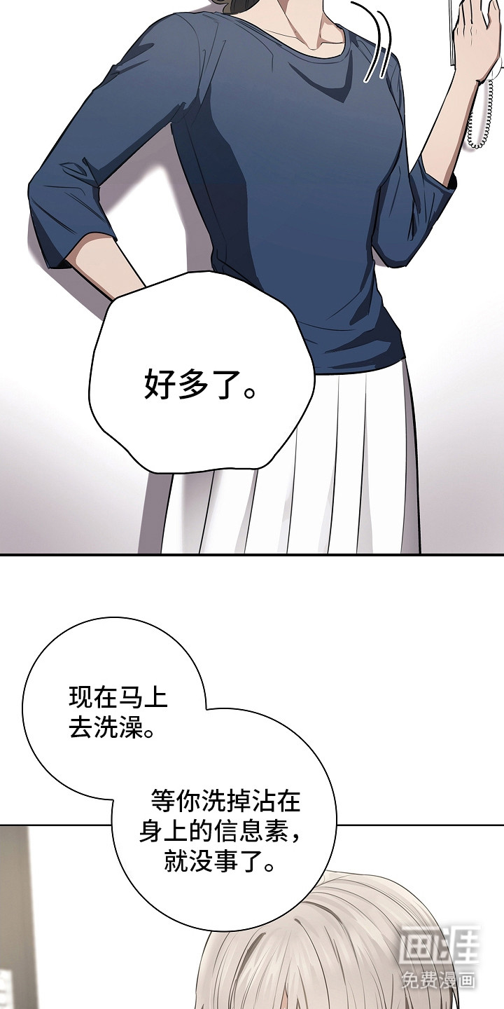第17话：第17章：找上门预览分镜
