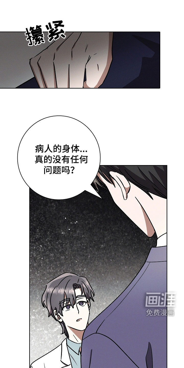 第93章:【第二季】真的很害怕