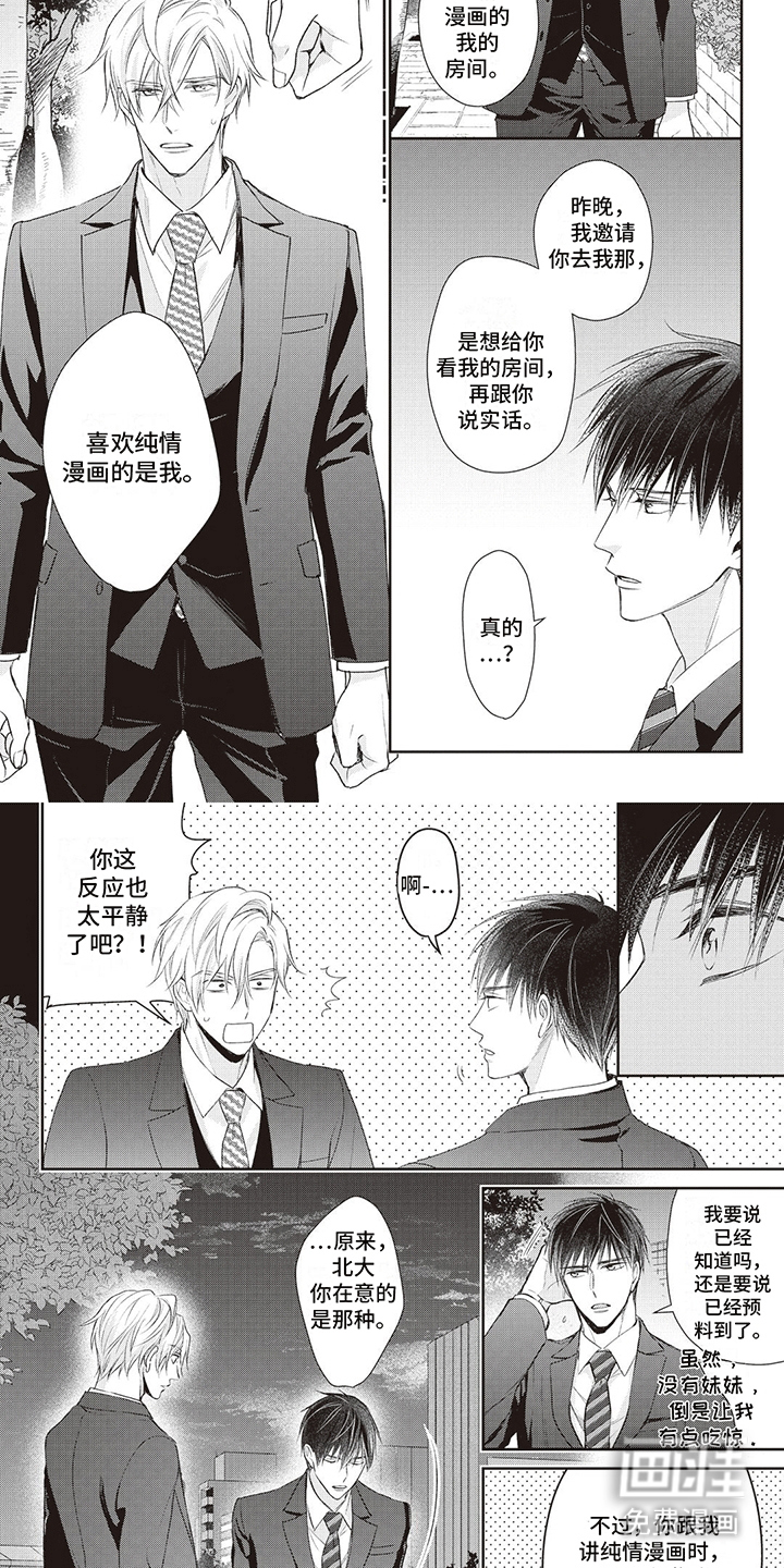 第4话：第4章：误会预览分镜