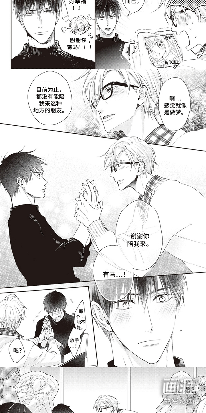 第6话：第6章：约会预览分镜
